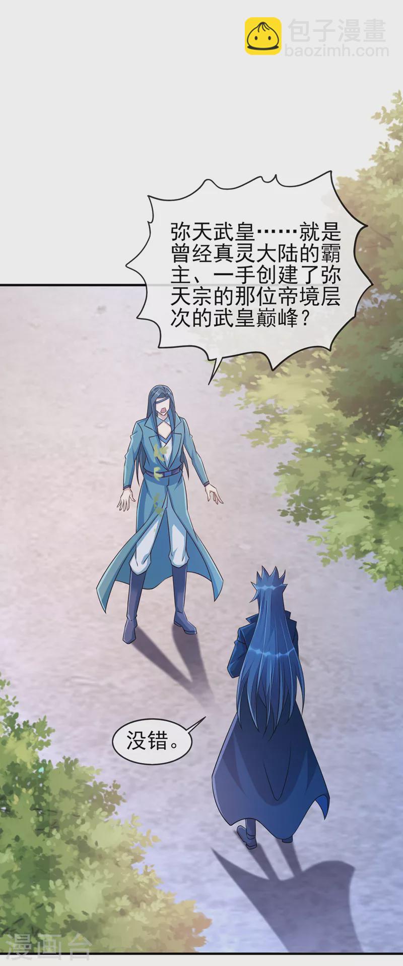 🍔灵剑尊 第514话 这次定要探个究竟！ 第19页