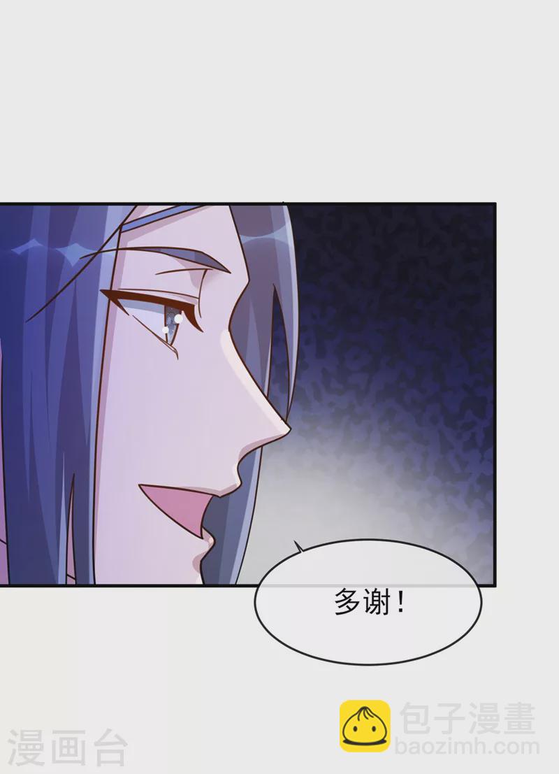 🍔灵剑尊 第514话 这次定要探个究竟！ 第25页