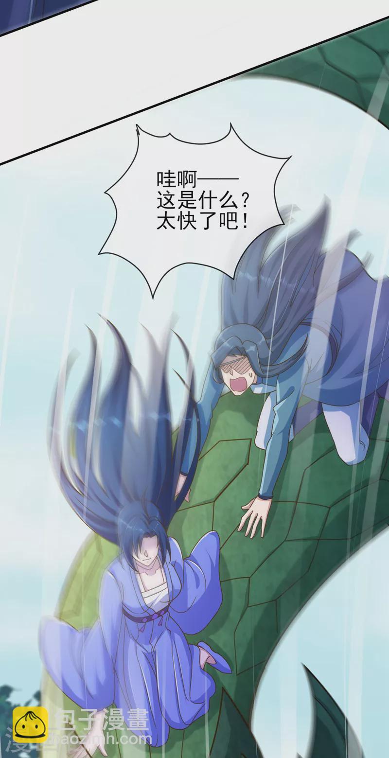 🍔灵剑尊 第514话 这次定要探个究竟！ 第30页