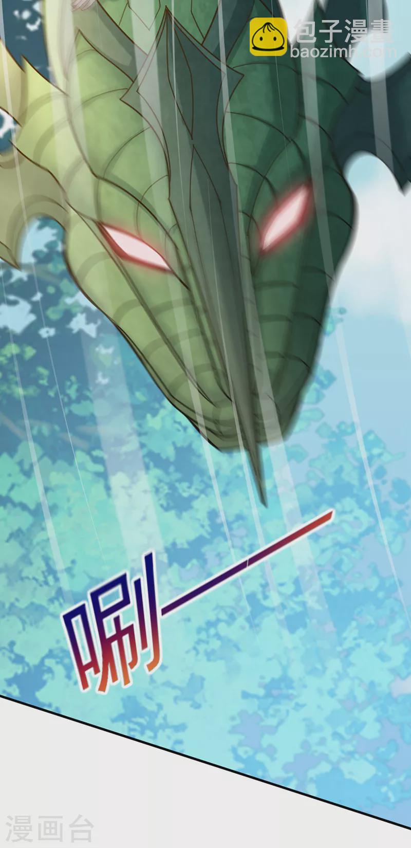 🍔灵剑尊 第514话 这次定要探个究竟！ 第31页