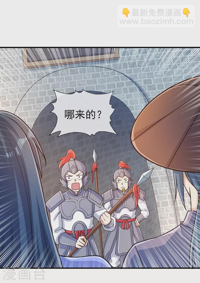 🍔灵剑尊 第514话 这次定要探个究竟！ 第35页