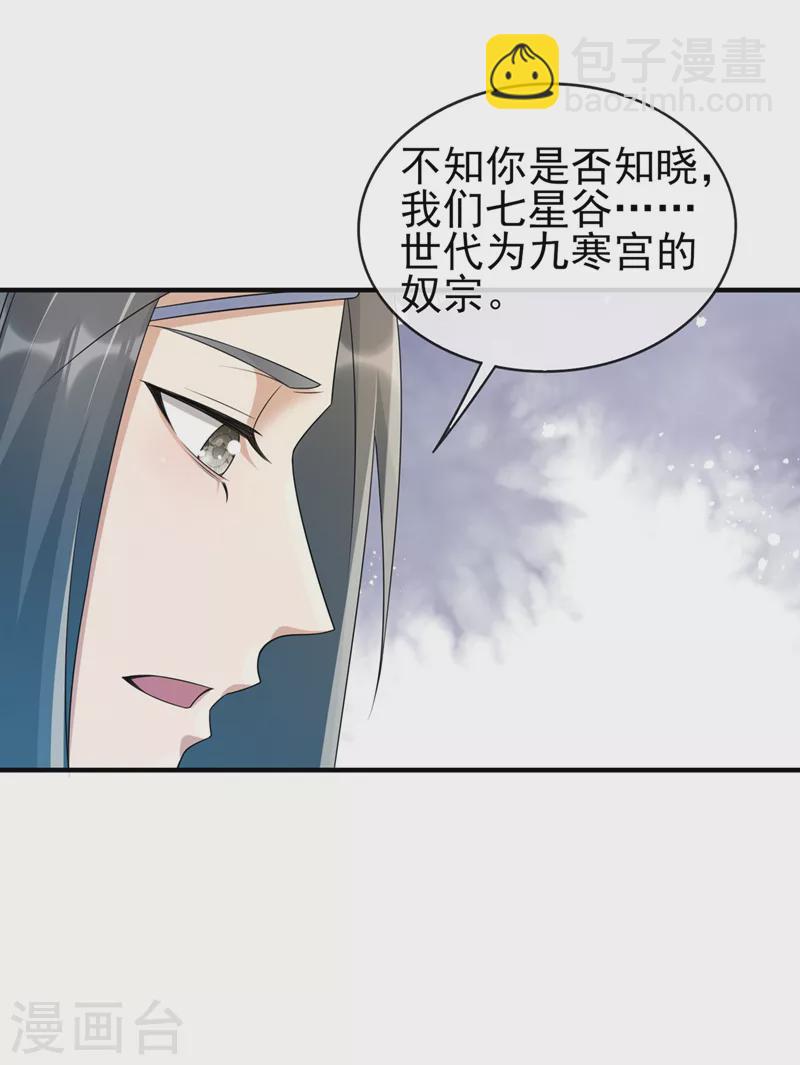 🍔灵剑尊 第514话 这次定要探个究竟！ 第5页