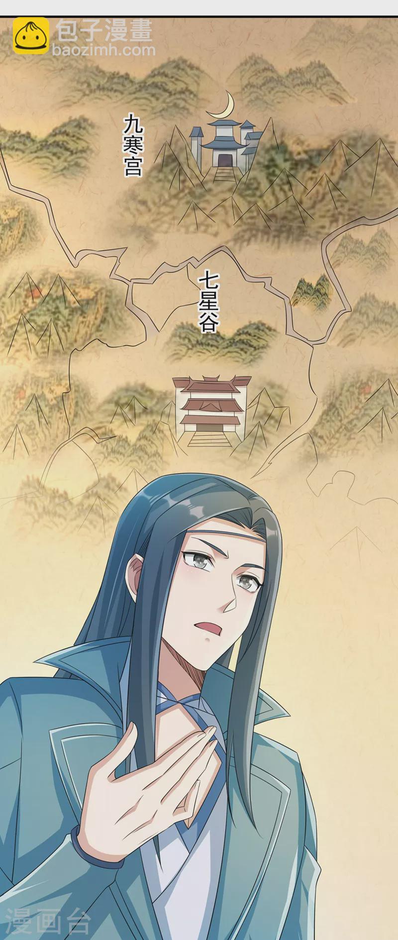 🍔灵剑尊 第514话 这次定要探个究竟！ 第6页
