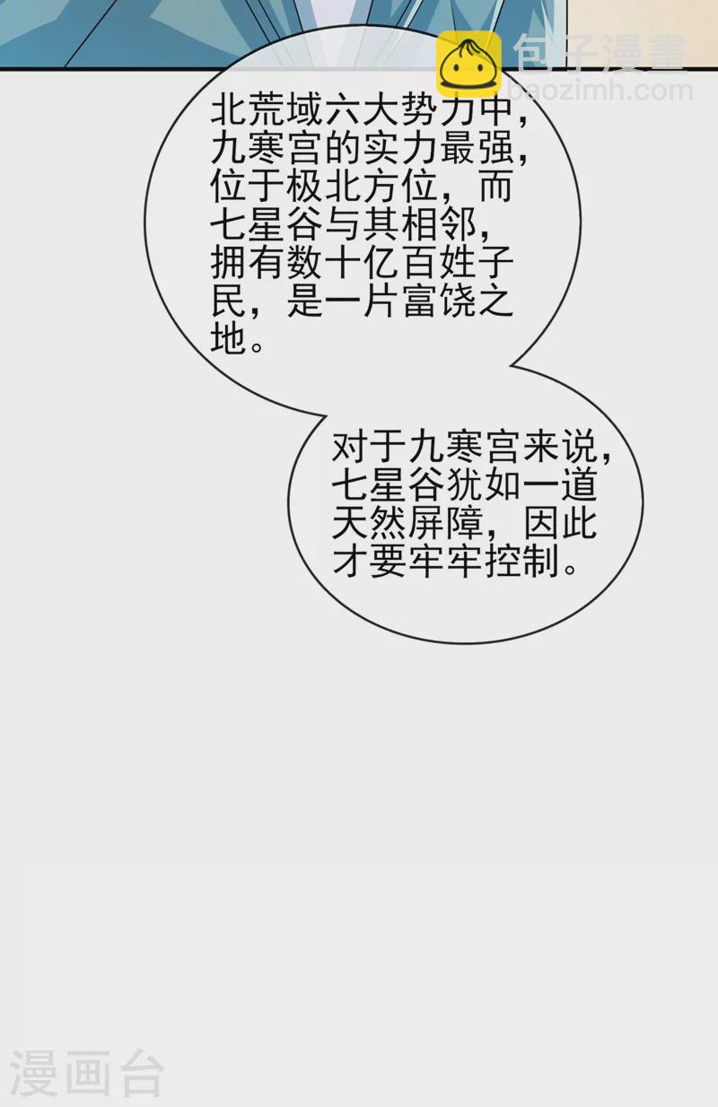 🍔灵剑尊 第514话 这次定要探个究竟！ 第7页