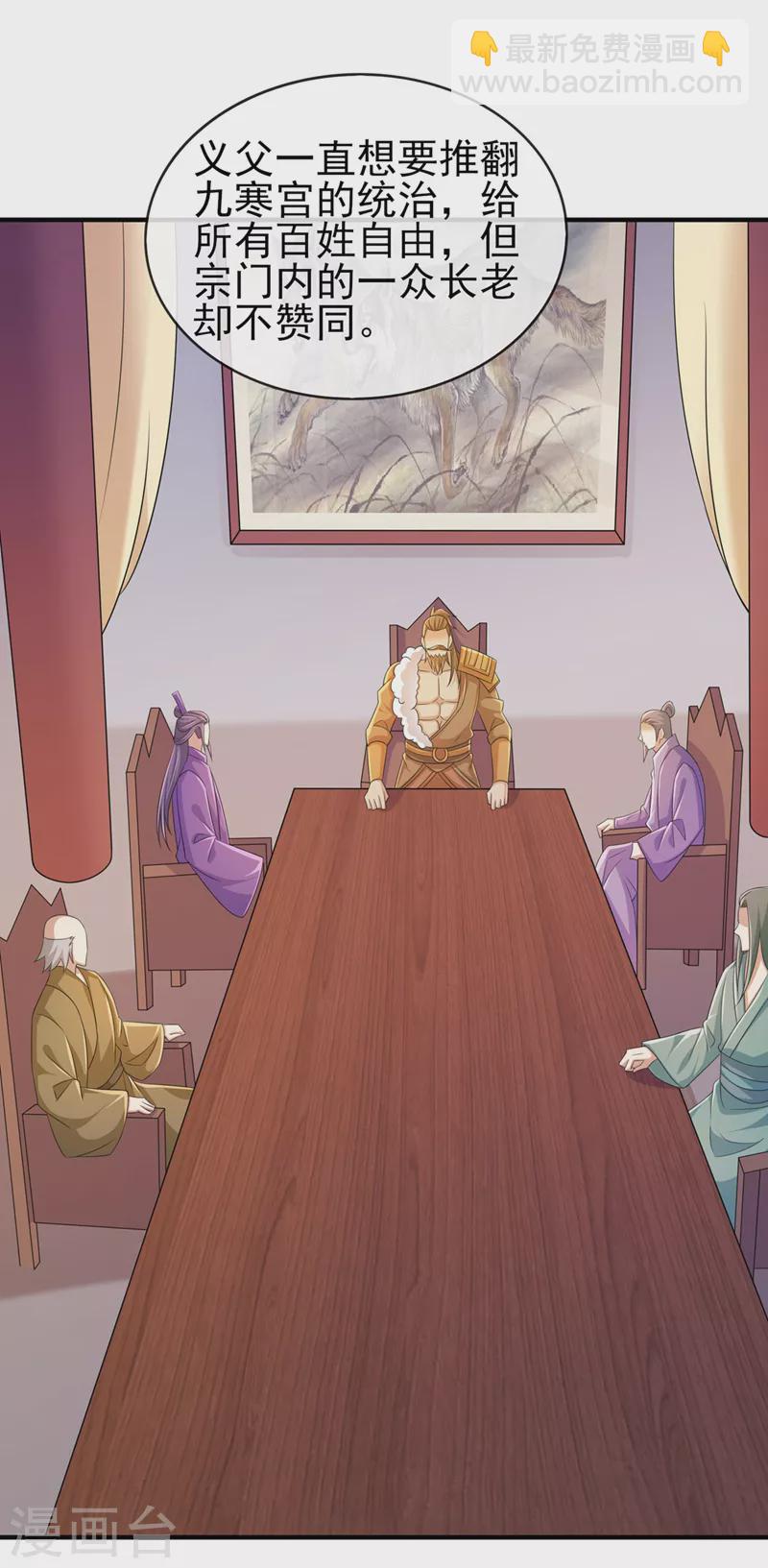 🍔灵剑尊 第514话 这次定要探个究竟！ 第9页