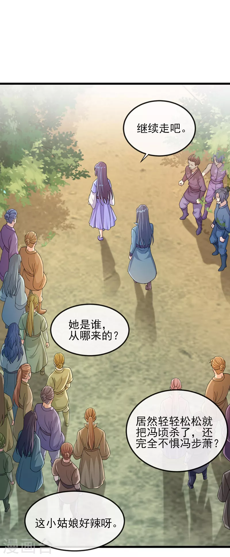 🍔灵剑尊 第516话 弥天金虫？！ 第1页