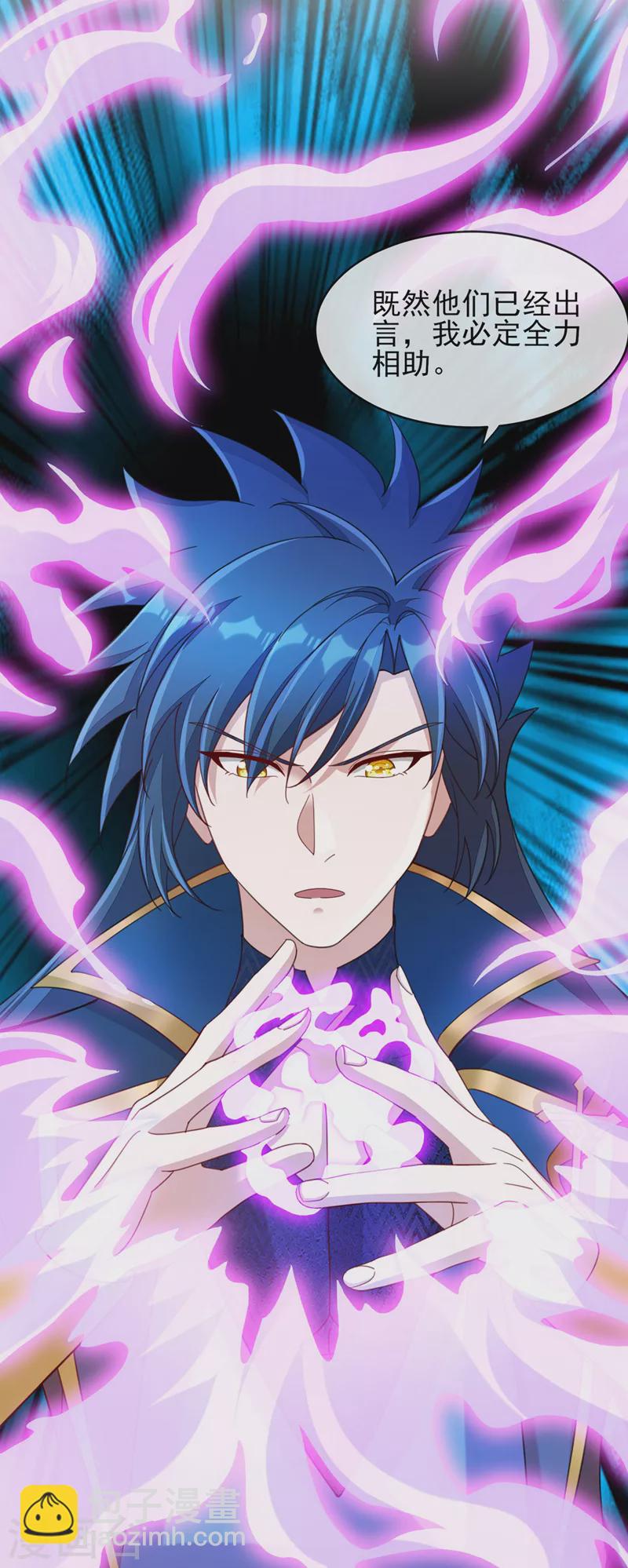 🍔灵剑尊 第516话 弥天金虫？！ 第14页