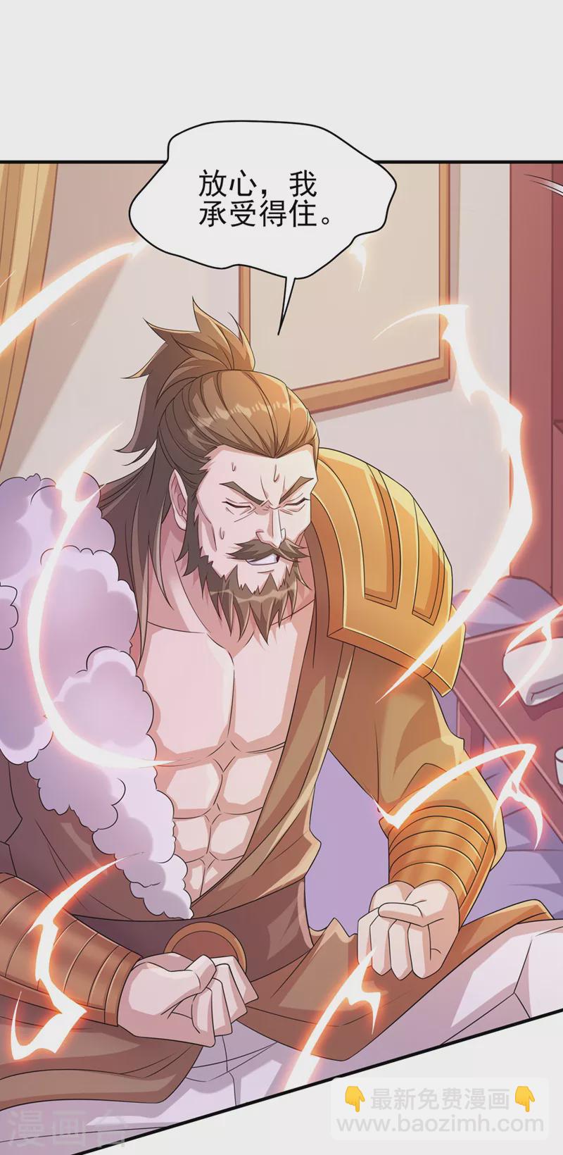 🍔灵剑尊 第516话 弥天金虫？！ 第17页
