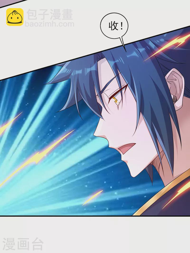 🍔灵剑尊 第516话 弥天金虫？！ 第18页