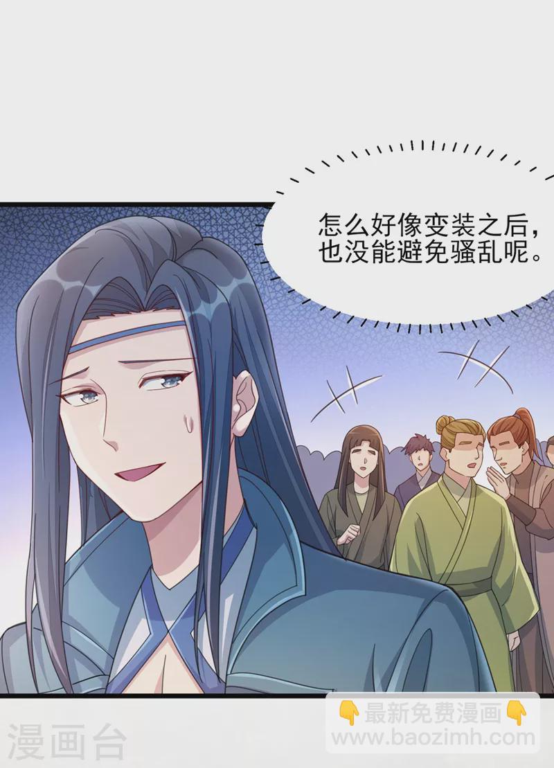 🍔灵剑尊 第516话 弥天金虫？！ 第2页
