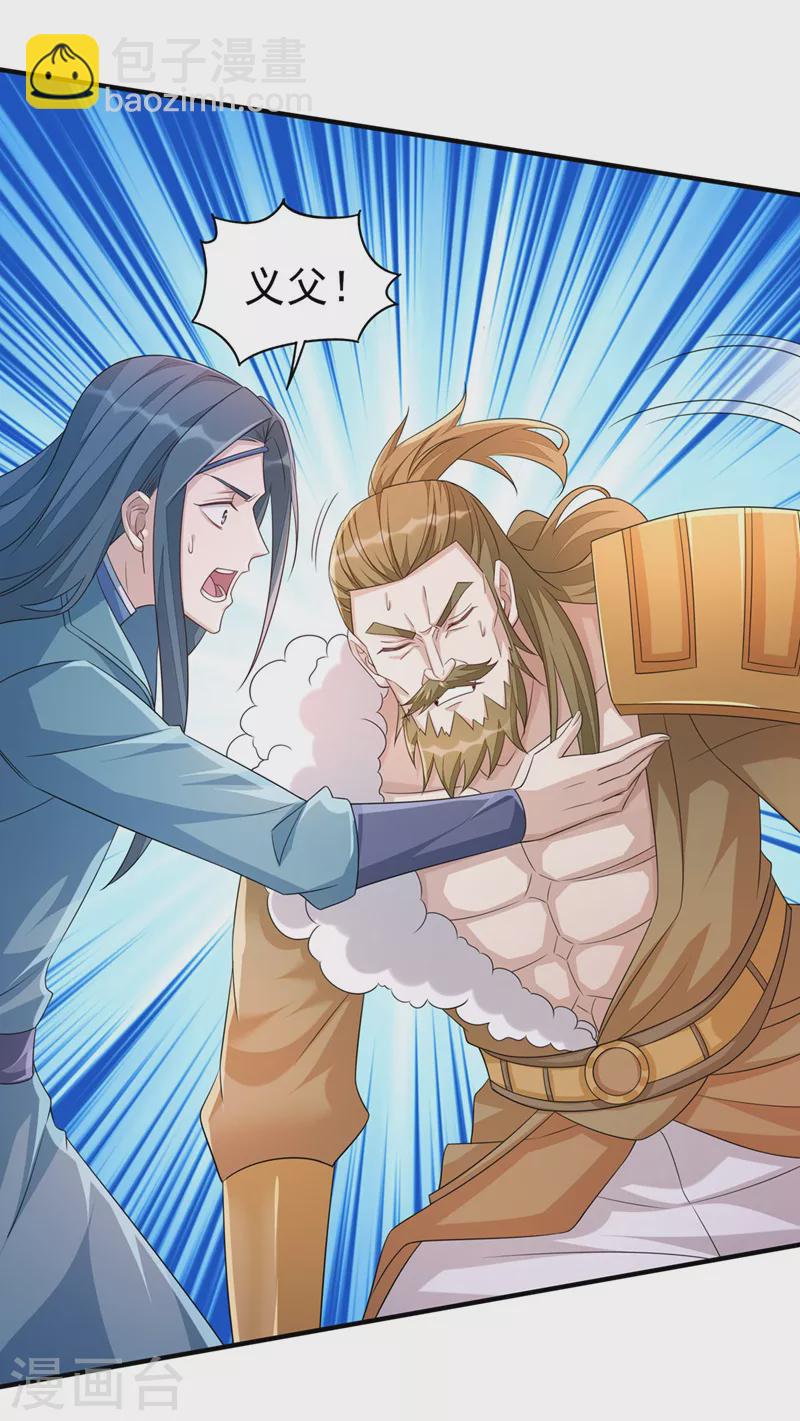 🍔灵剑尊 第516话 弥天金虫？！ 第20页