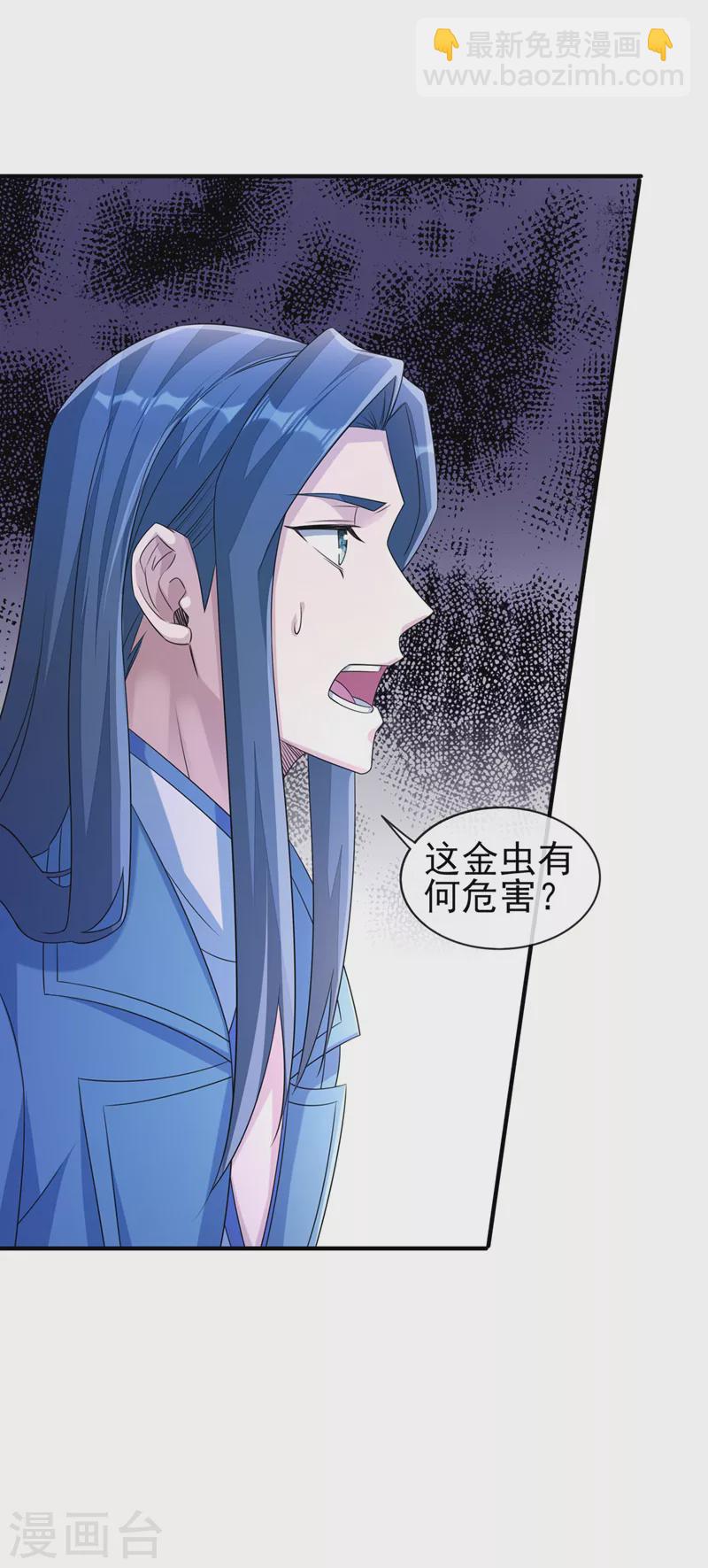 🍔灵剑尊 第516话 弥天金虫？！ 第29页