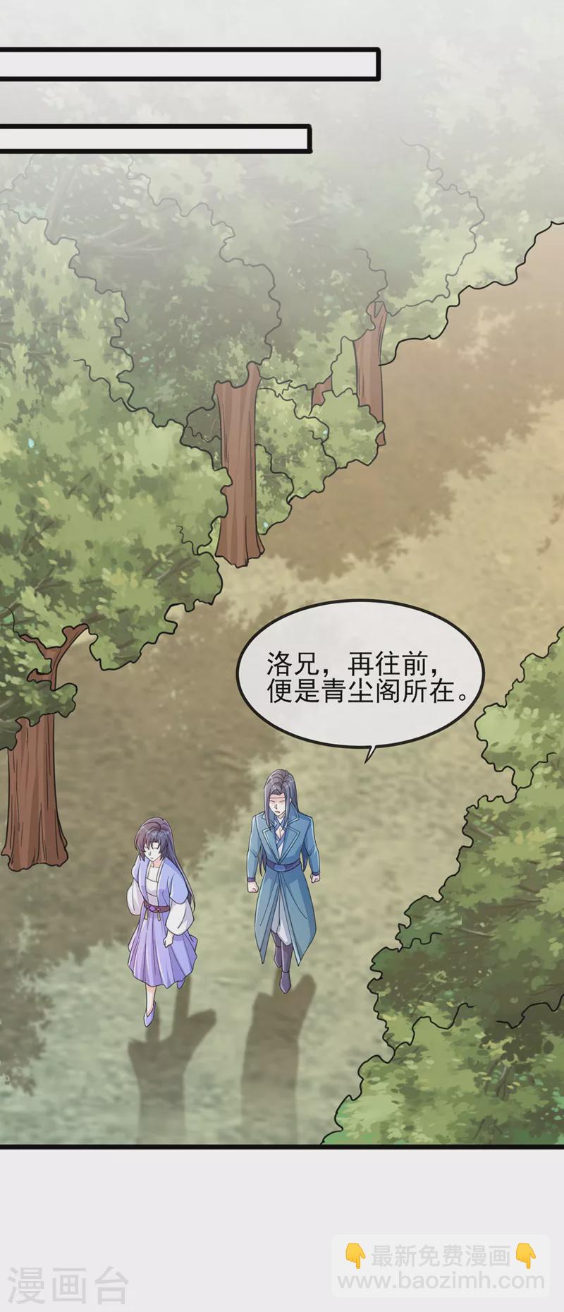 🍔灵剑尊 第516话 弥天金虫？！ 第3页