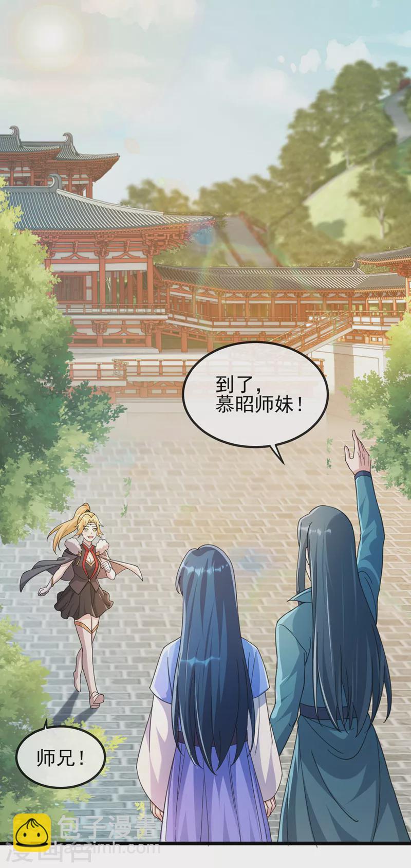 🍔灵剑尊 第516话 弥天金虫？！ 第6页