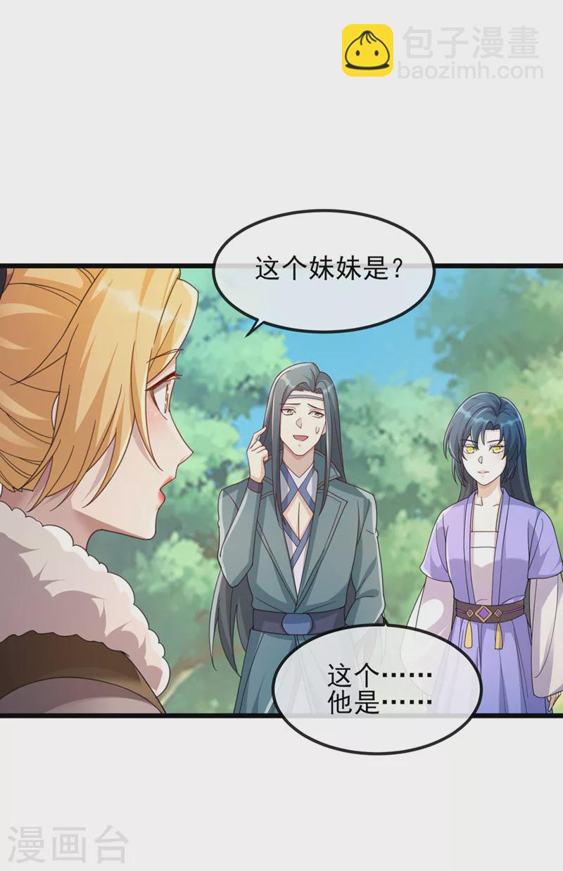 🍔灵剑尊 第516话 弥天金虫？！ 第7页