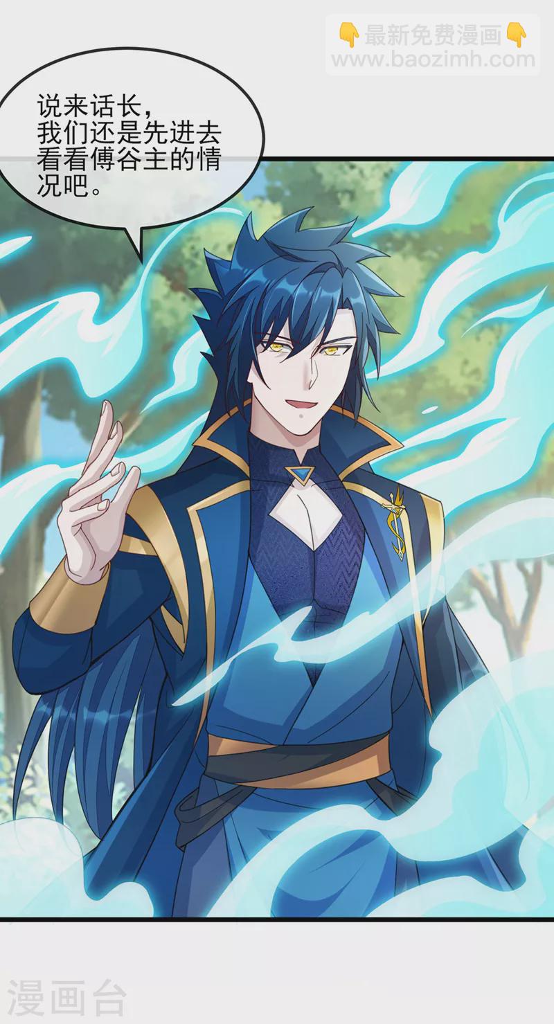 🍔灵剑尊 第516话 弥天金虫？！ 第8页