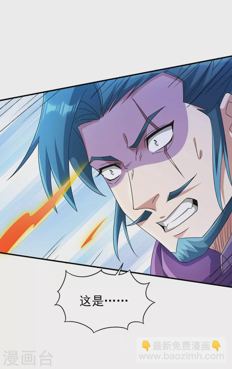 🍔灵剑尊 第518话 你对力量一无所知！ 第12页
