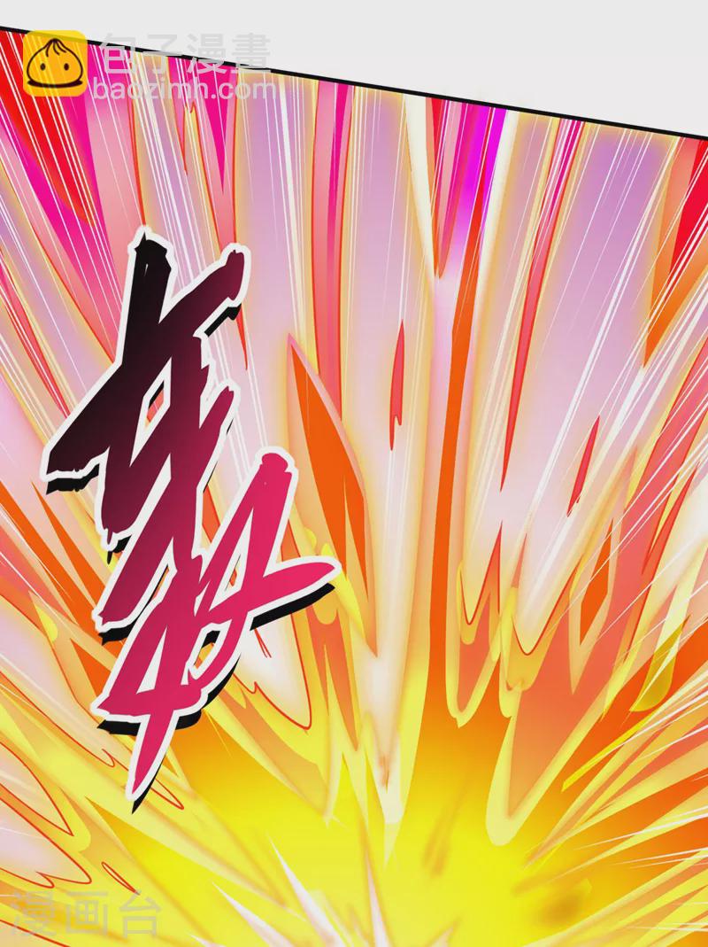 🍔灵剑尊 第518话 你对力量一无所知！ 第13页