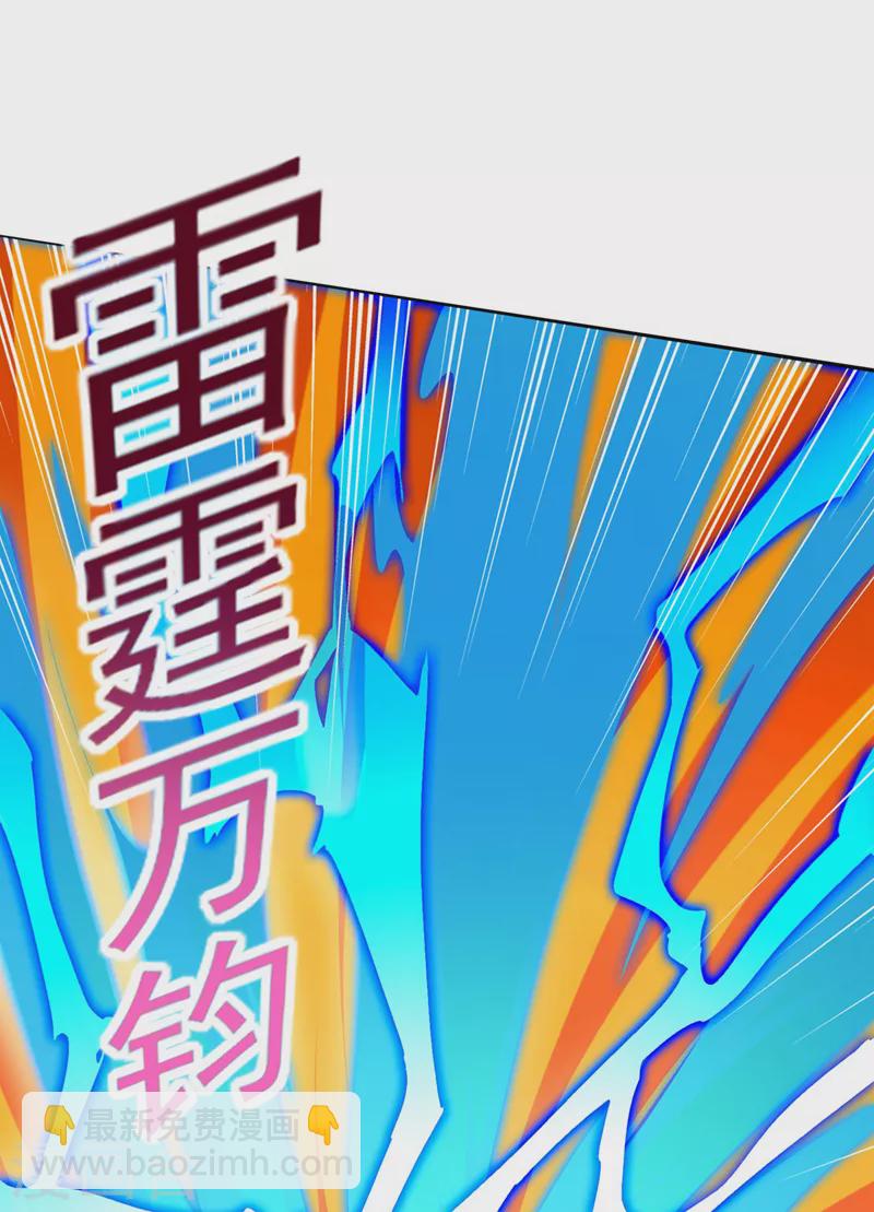🍔灵剑尊 第518话 你对力量一无所知！ 第16页
