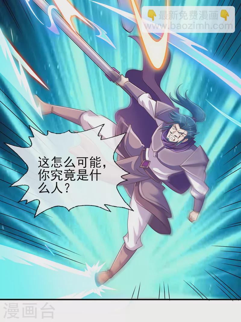 🍔灵剑尊 第518话 你对力量一无所知！ 第22页