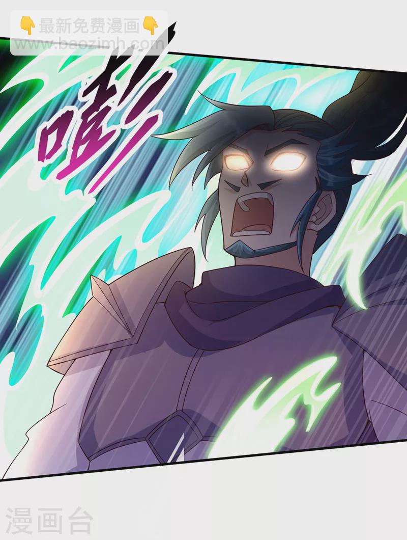 🍔灵剑尊 第518话 你对力量一无所知！ 第25页