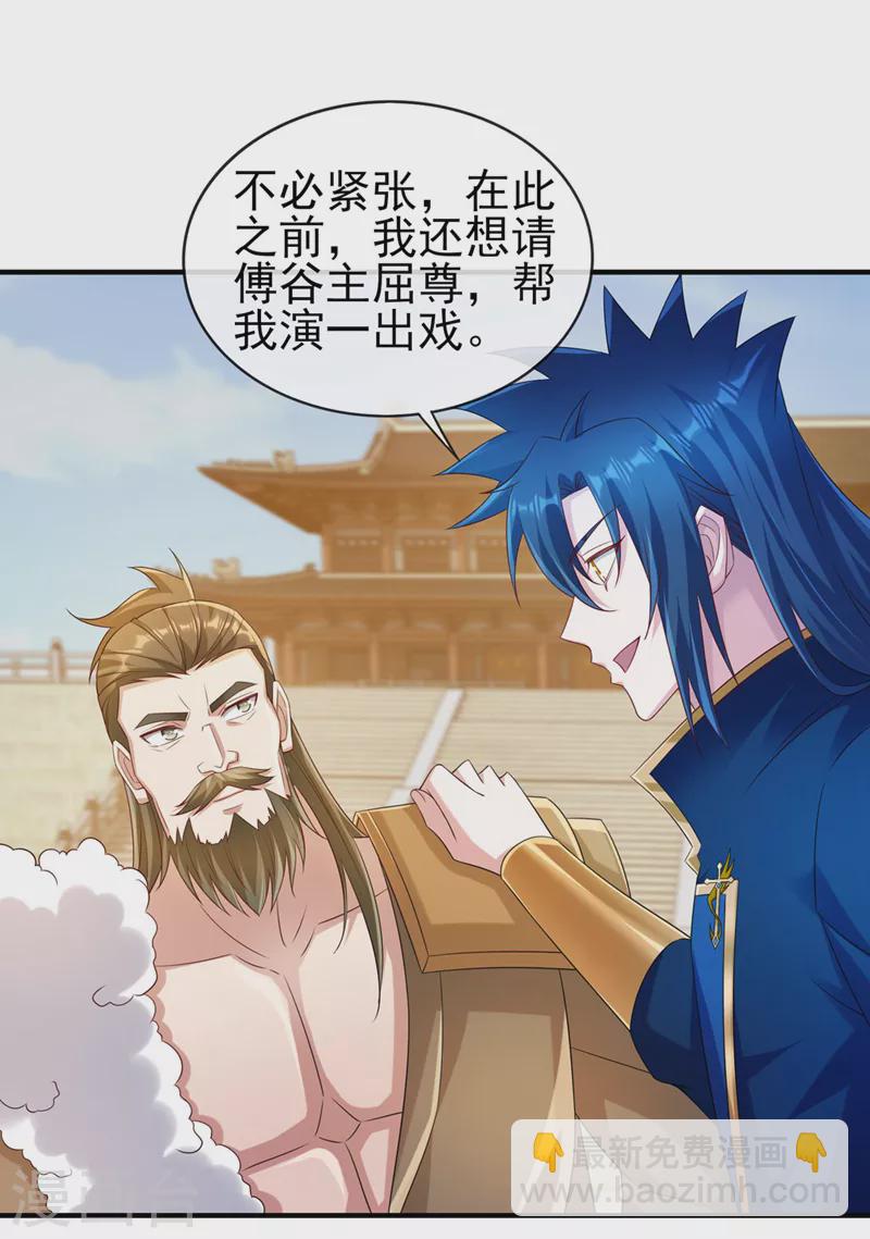 🍔灵剑尊 第518话 你对力量一无所知！ 第32页
