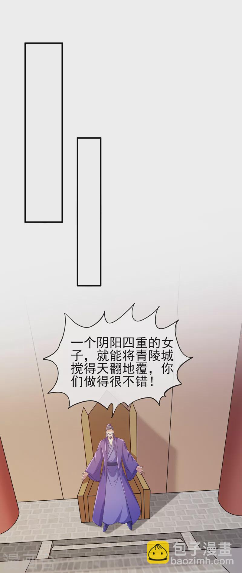 🍔灵剑尊 第518话 你对力量一无所知！ 第33页