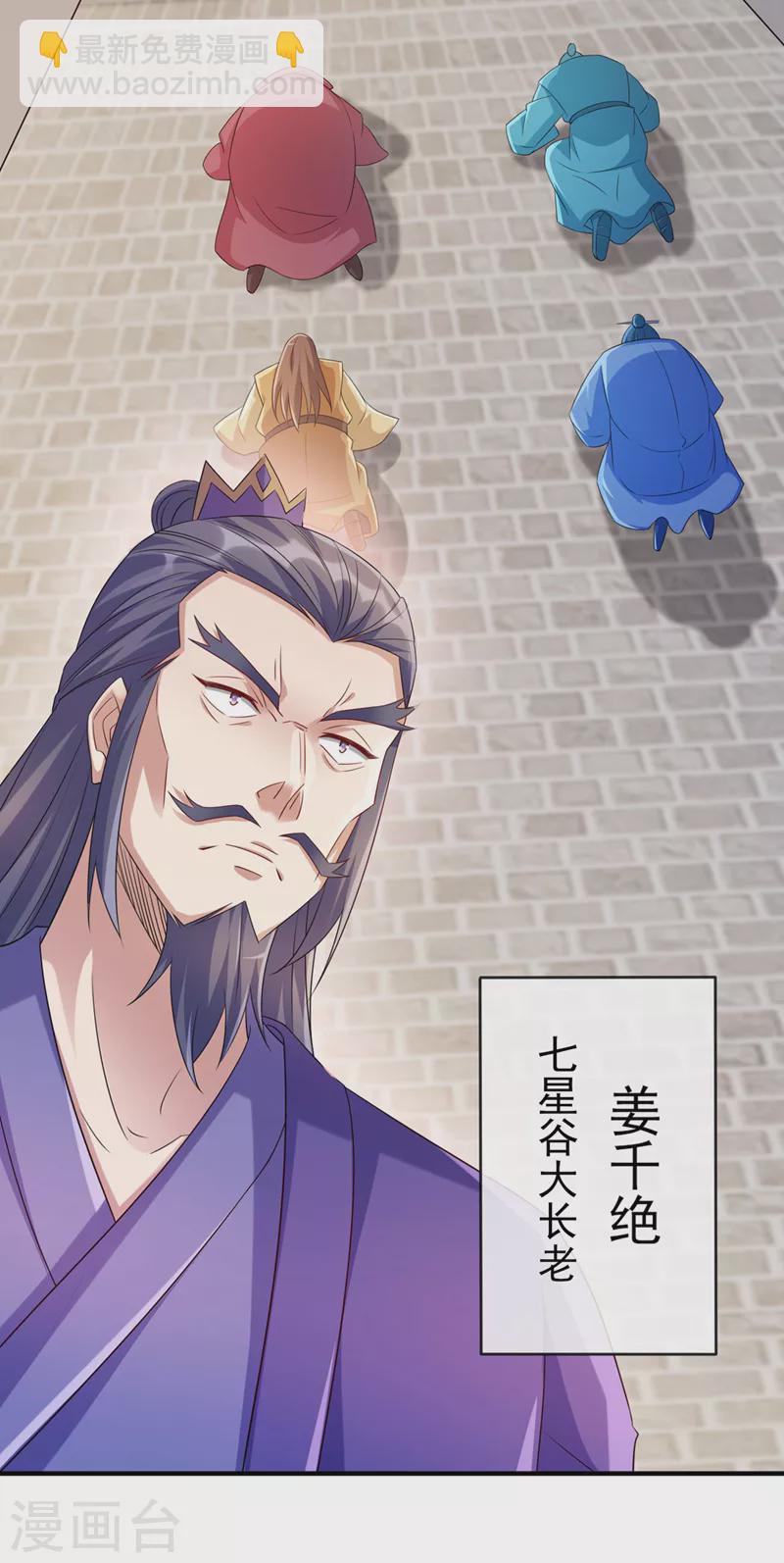 🍔灵剑尊 第518话 你对力量一无所知！ 第34页