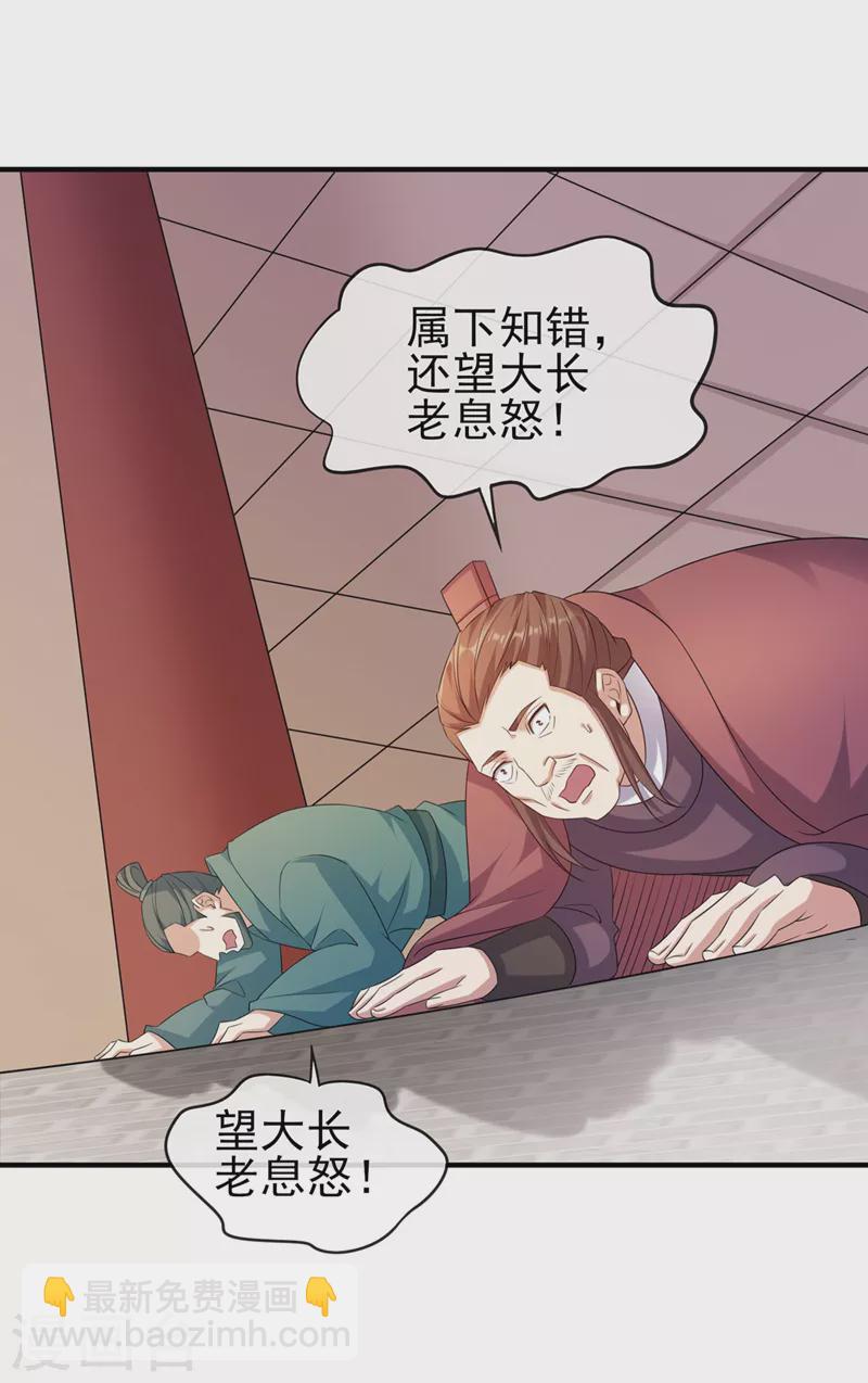 🍔灵剑尊 第518话 你对力量一无所知！ 第35页