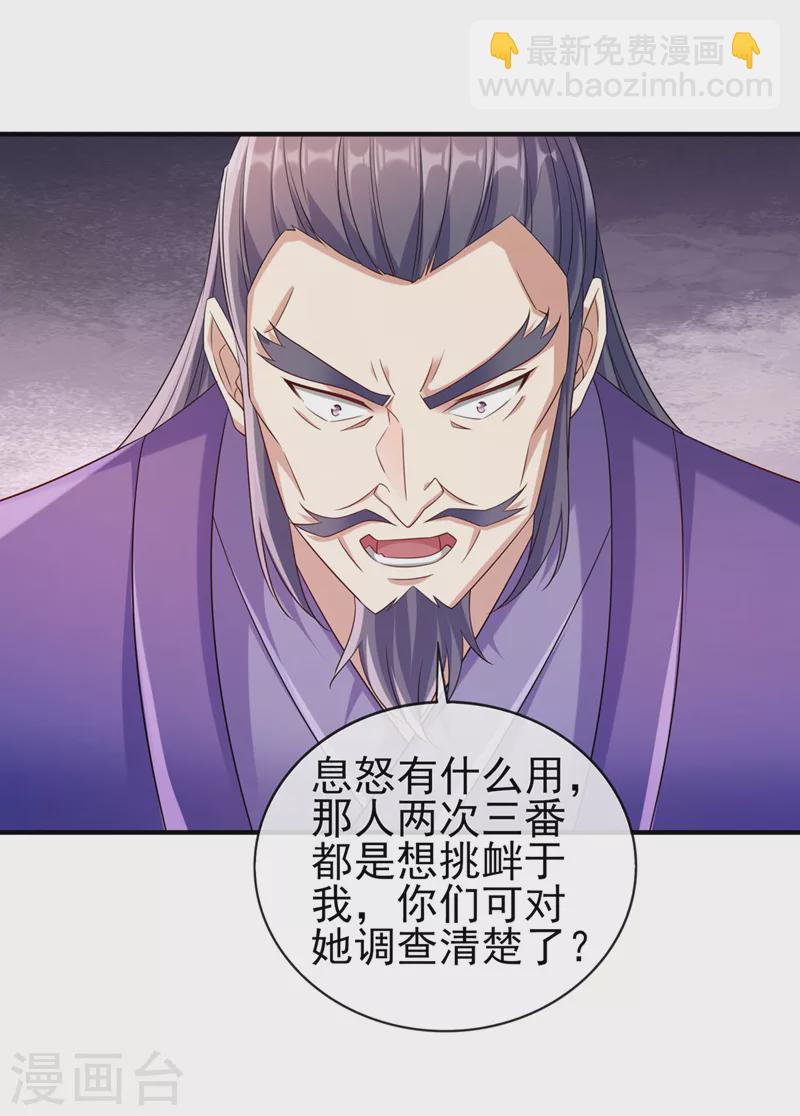 🍔灵剑尊 第518话 你对力量一无所知！ 第36页