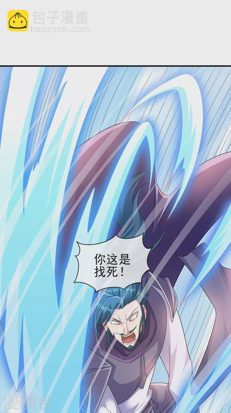 🍔灵剑尊 第518话 你对力量一无所知！ 第6页