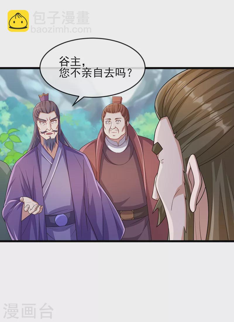🍔灵剑尊 第520话 上钩了 第19页