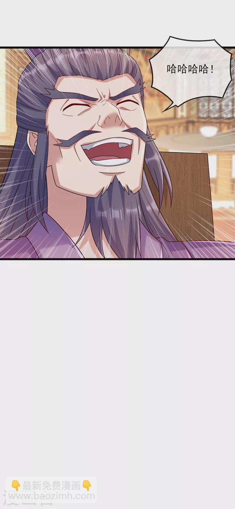 🍔灵剑尊 第520话 上钩了 第29页