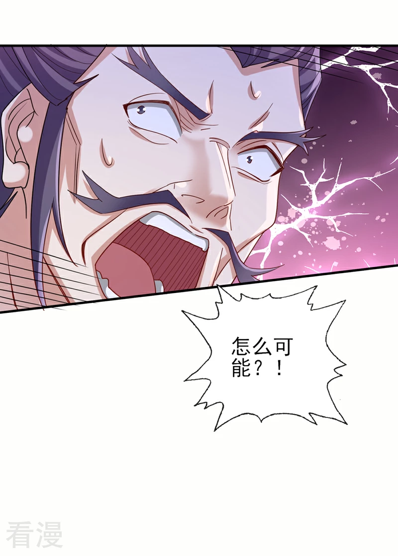 🍔灵剑尊 第522话 跟踪姜千绝 第1页