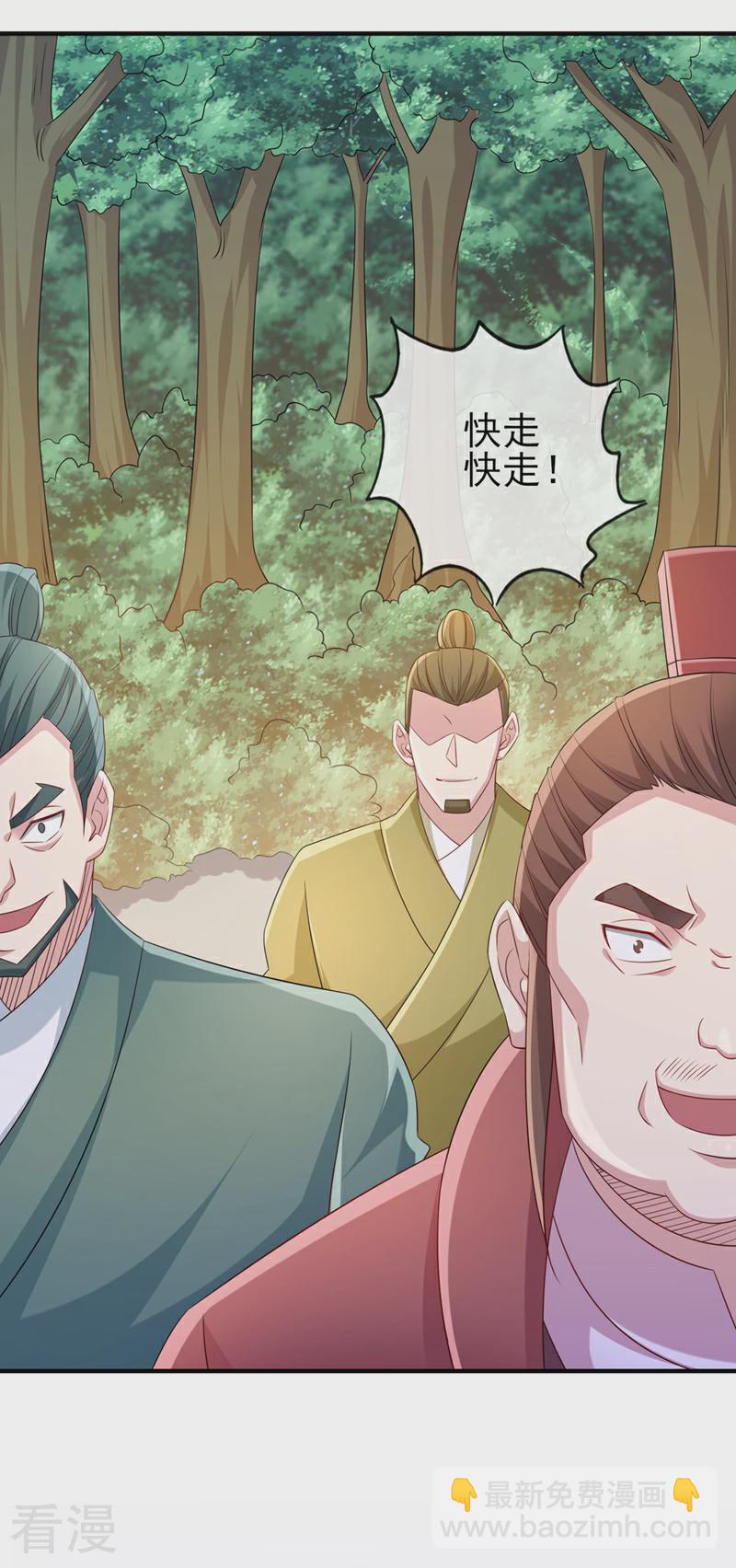 🍔灵剑尊 第522话 跟踪姜千绝 第12页