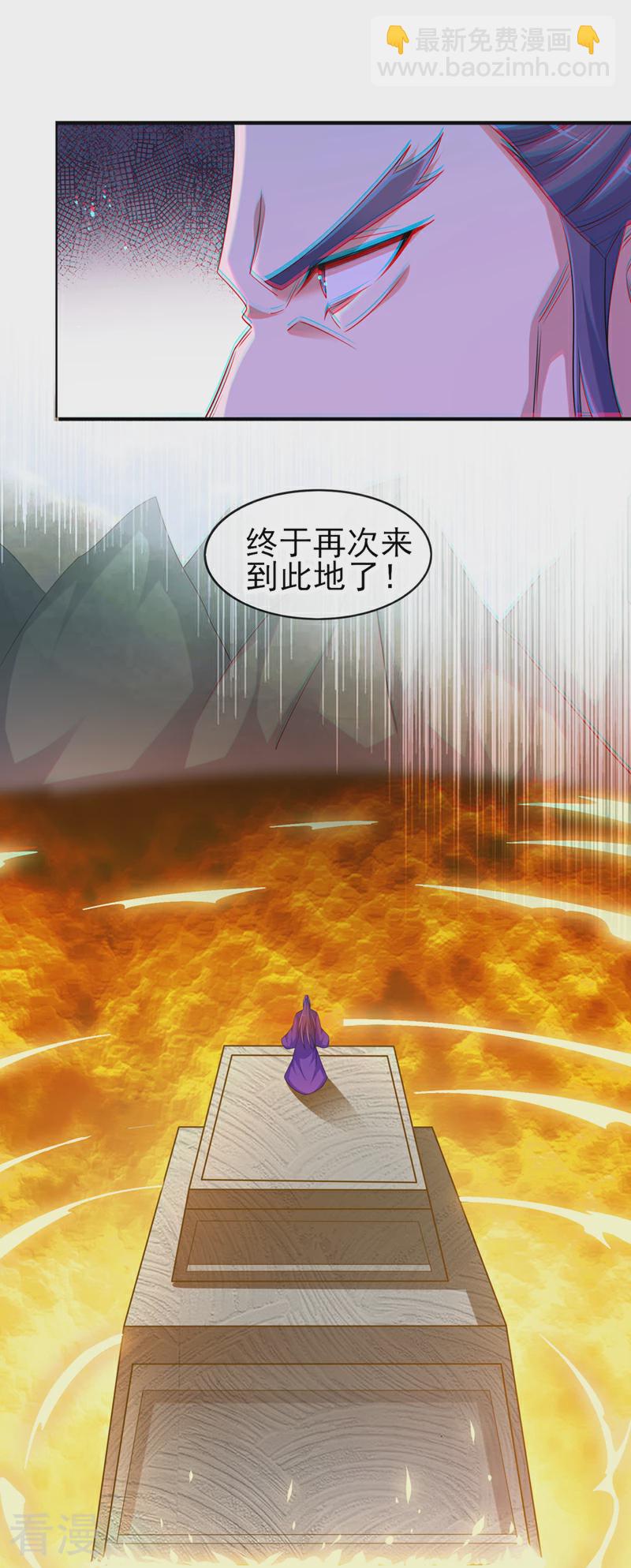 🍔灵剑尊 第522话 跟踪姜千绝 第17页