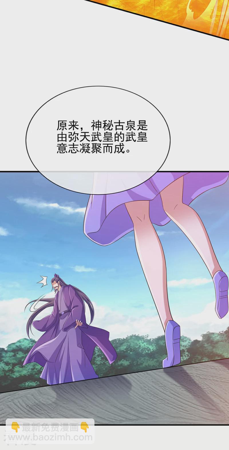 🍔灵剑尊 第522话 跟踪姜千绝 第20页