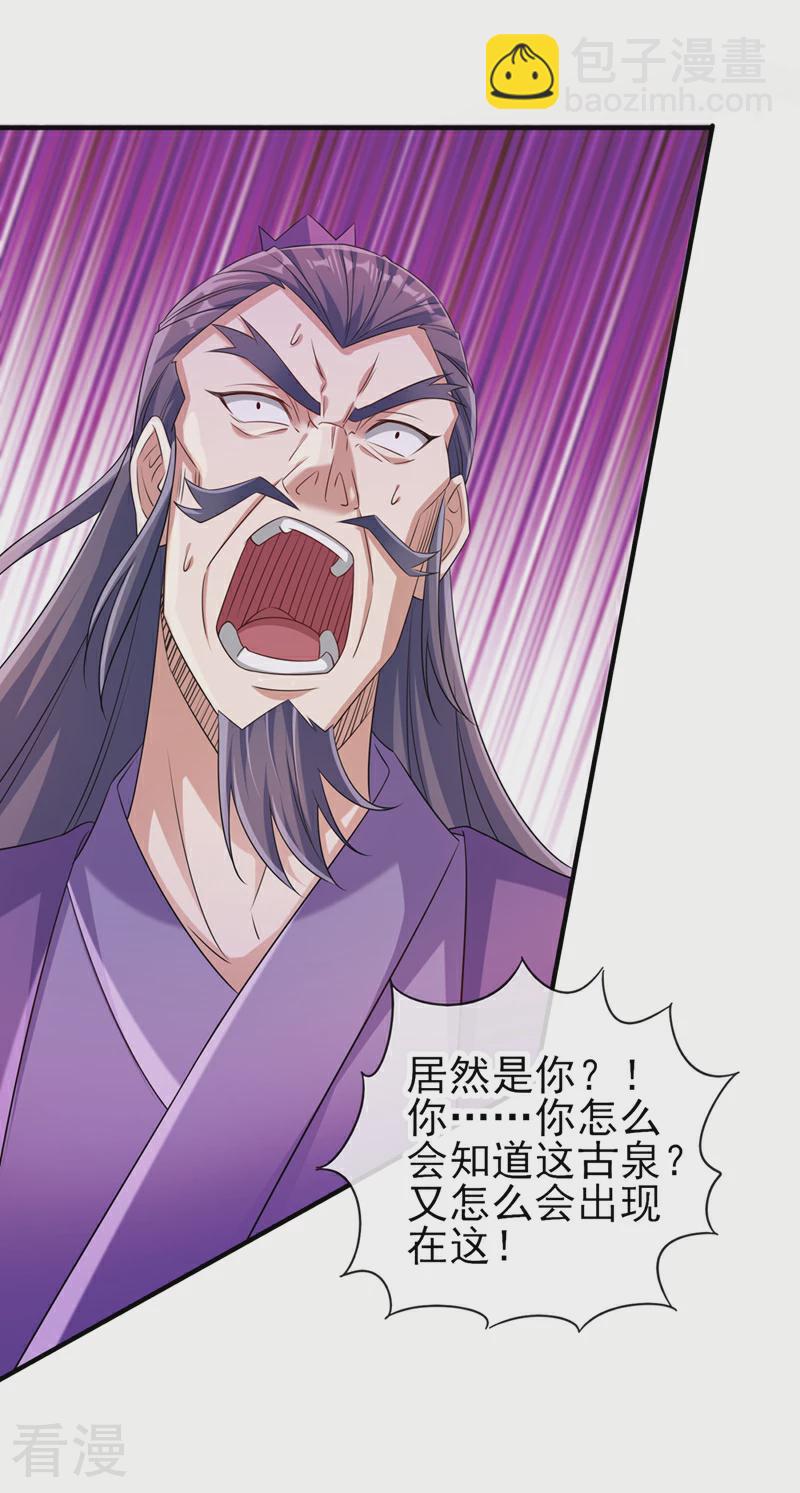 🍔灵剑尊 第522话 跟踪姜千绝 第22页