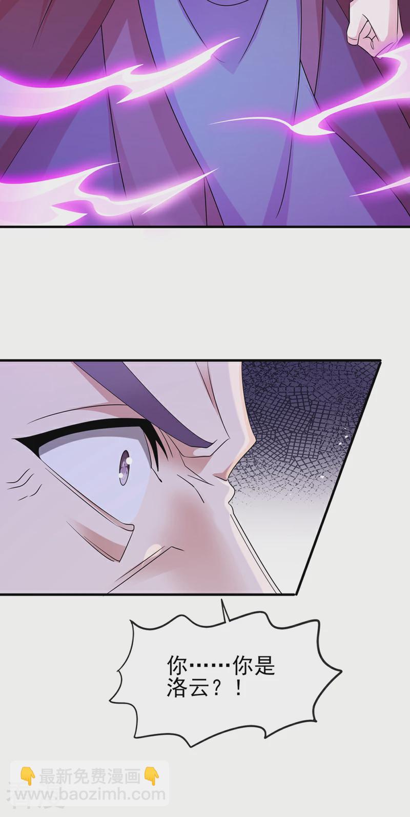 🍔灵剑尊 第522话 跟踪姜千绝 第29页