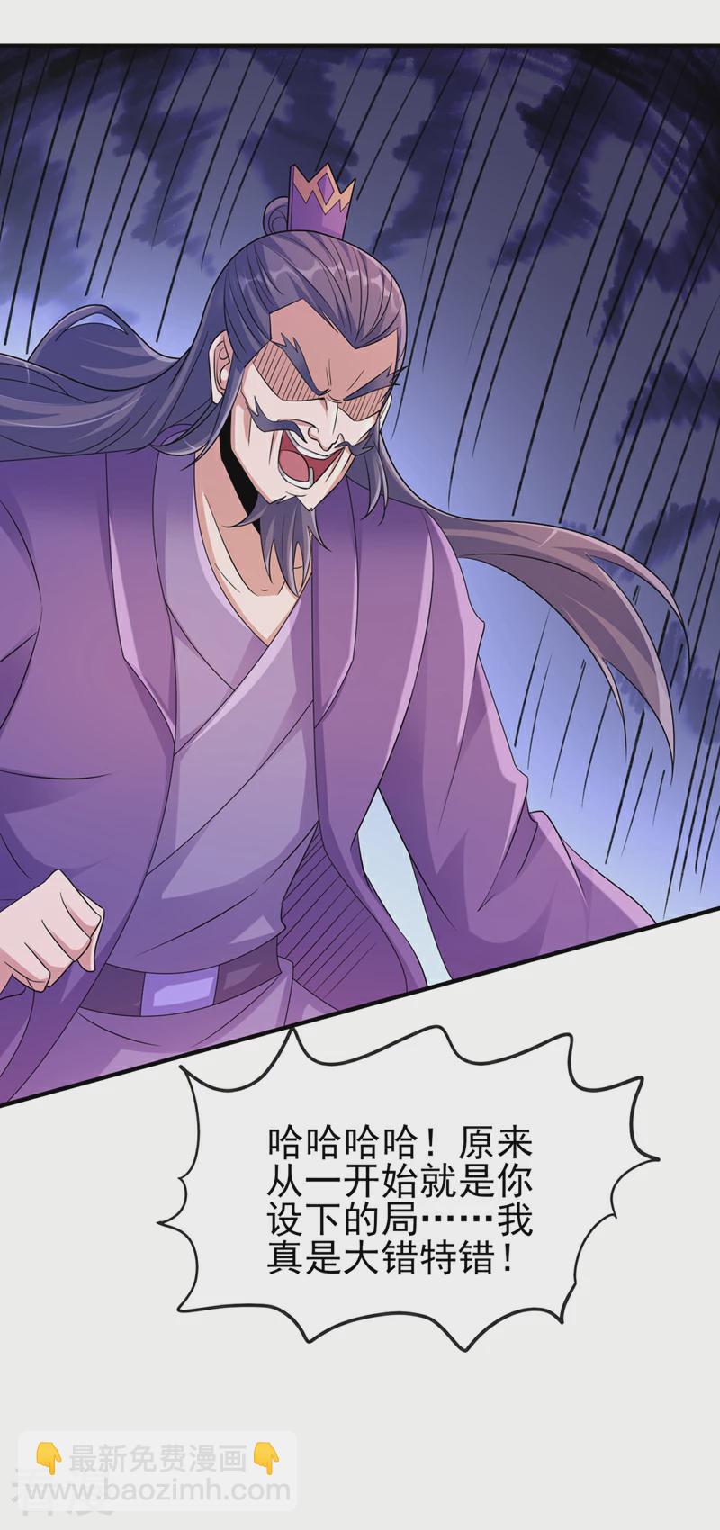 🍔灵剑尊 第522话 跟踪姜千绝 第30页