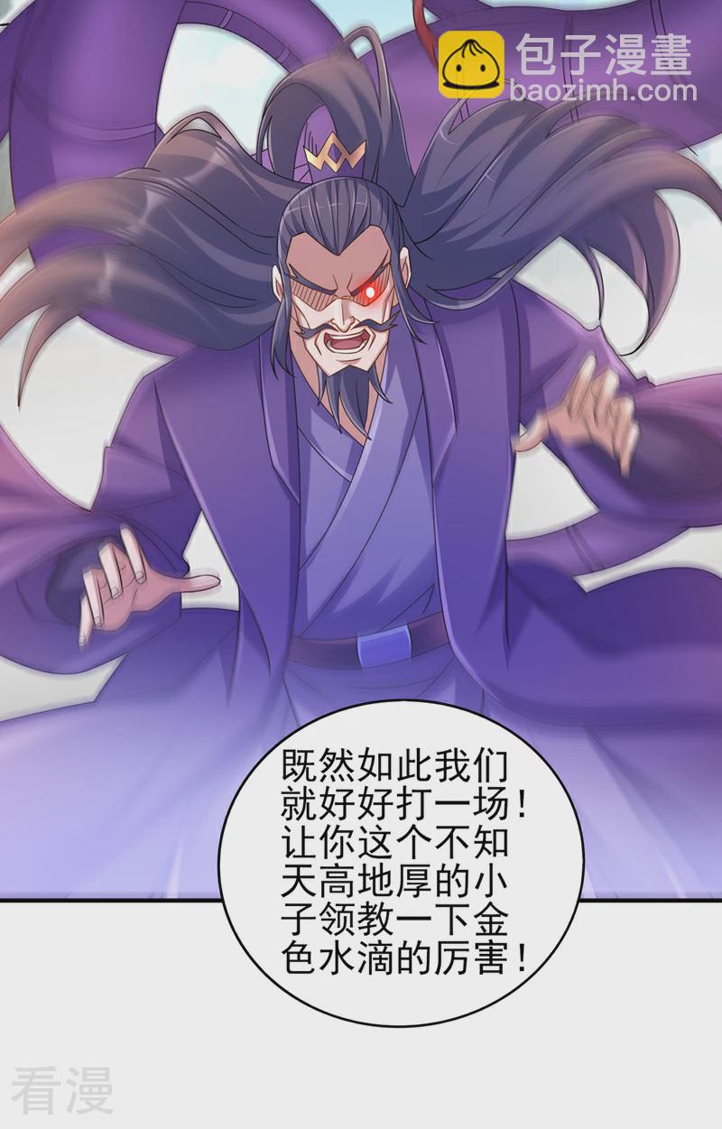 🍔灵剑尊 第522话 跟踪姜千绝 第32页