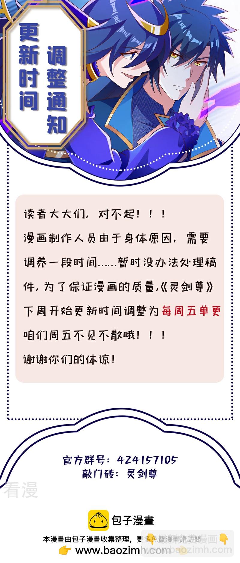 🍔灵剑尊 第522话 跟踪姜千绝 第35页