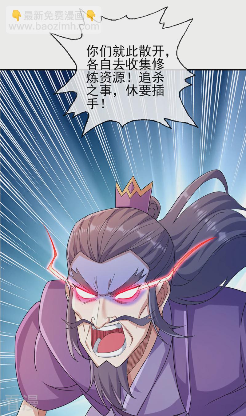 🍔灵剑尊 第522话 跟踪姜千绝 第8页