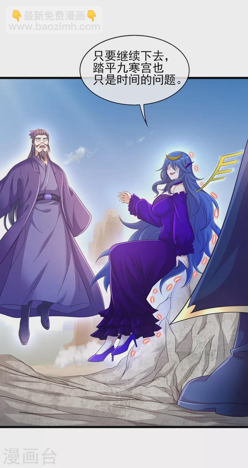 🍔灵剑尊 第523话 弥天宫内会有什么？ 第26页