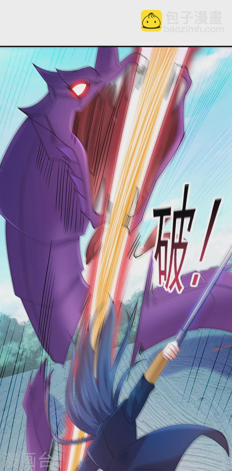 🍔灵剑尊 第523话 弥天宫内会有什么？ 第3页