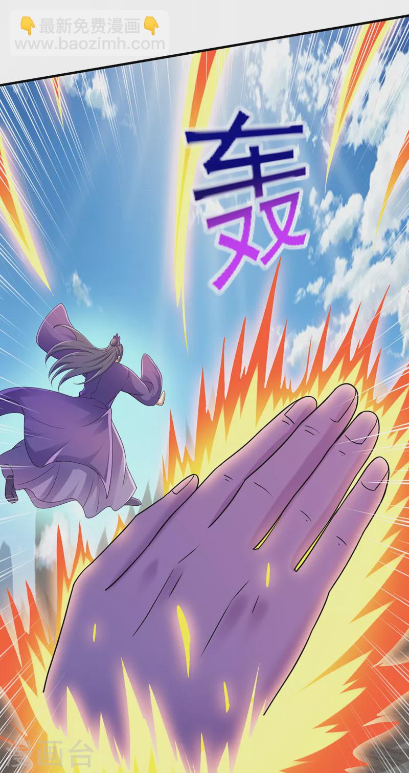 🍔灵剑尊 第523话 弥天宫内会有什么？ 第7页