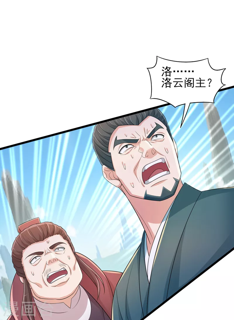 🍔灵剑尊 第527话 进攻九寒宫 第1页