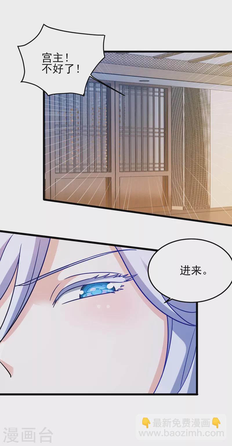 🍔灵剑尊 第527话 进攻九寒宫 第15页