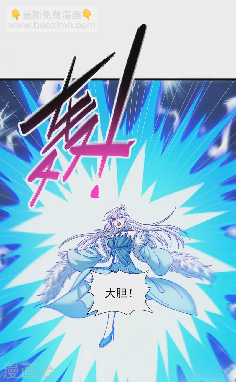 🍔灵剑尊 第527话 进攻九寒宫 第17页