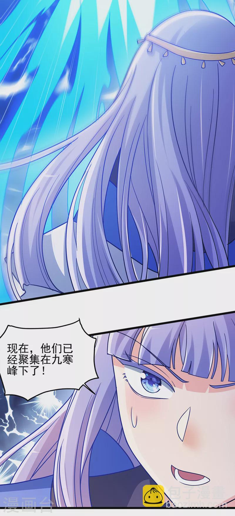 🍔灵剑尊 第527话 进攻九寒宫 第18页